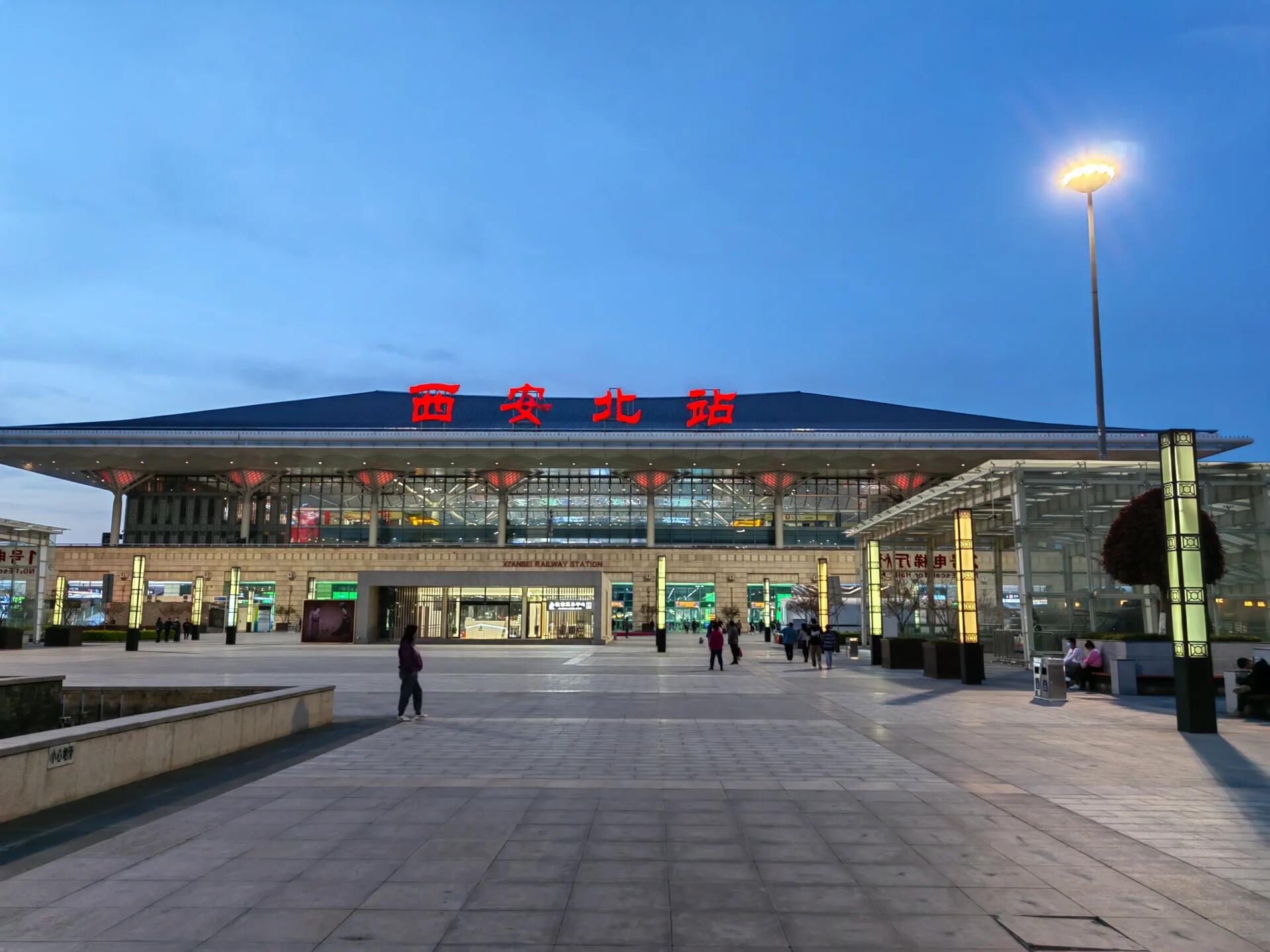 第二十九站,西安北站