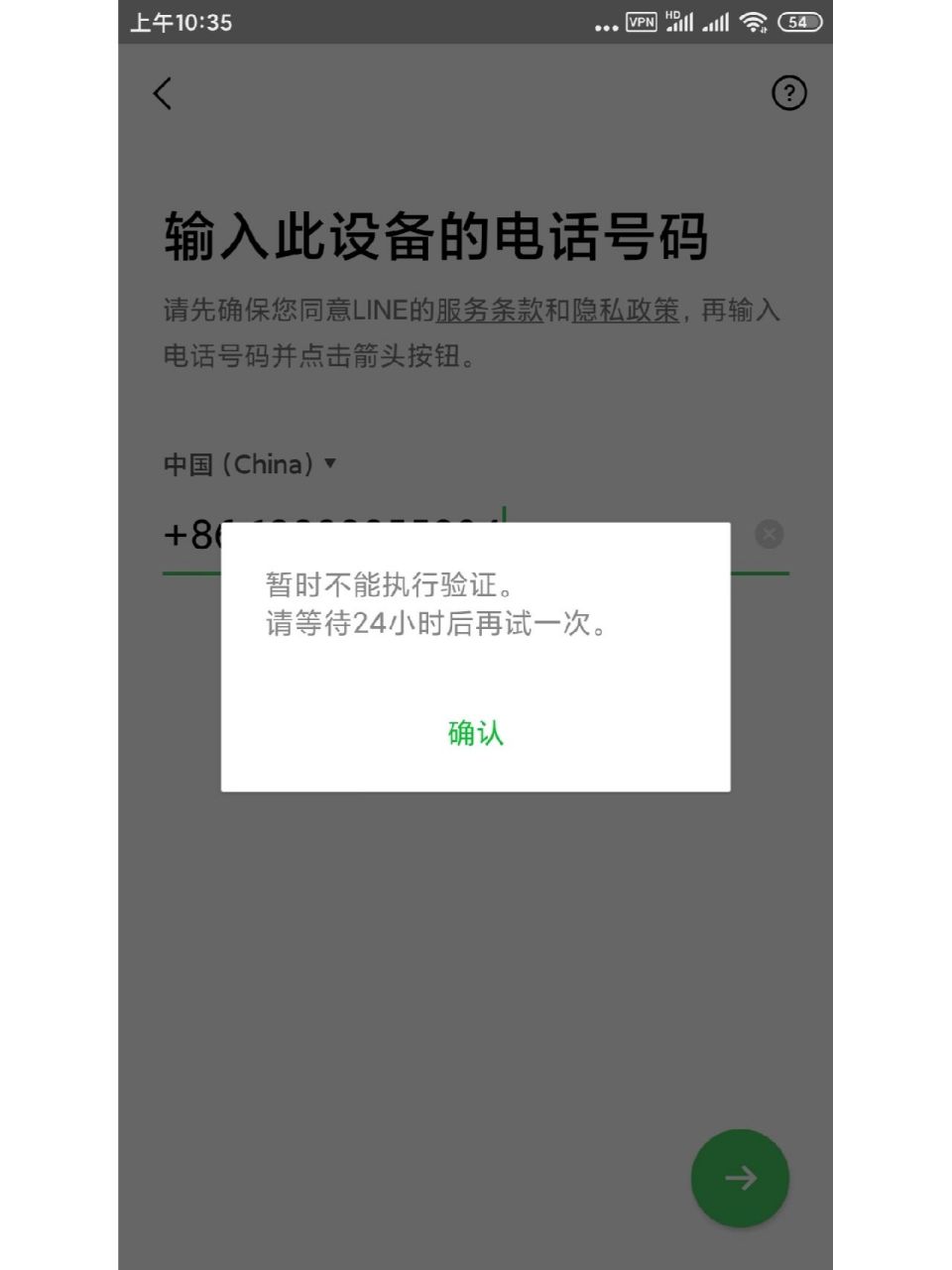 为什么我收不到验证码英文,为啥收不到验证码,提示验证码发送了