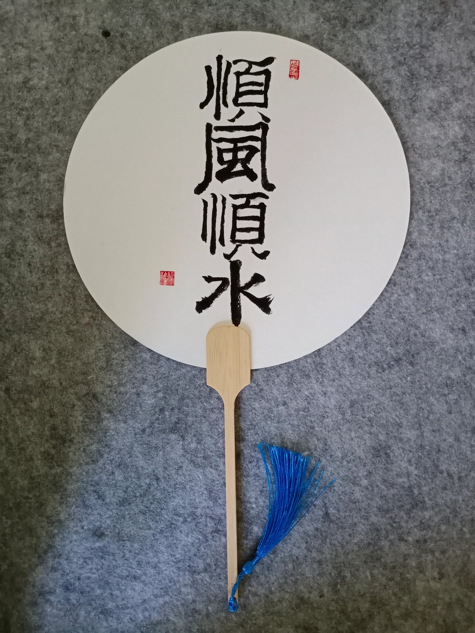 手绘团扇,背面的字,大家可以参考哈