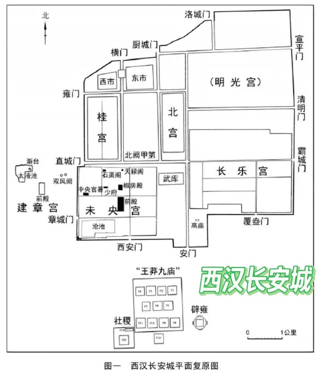 汉长安城遗址地图图片