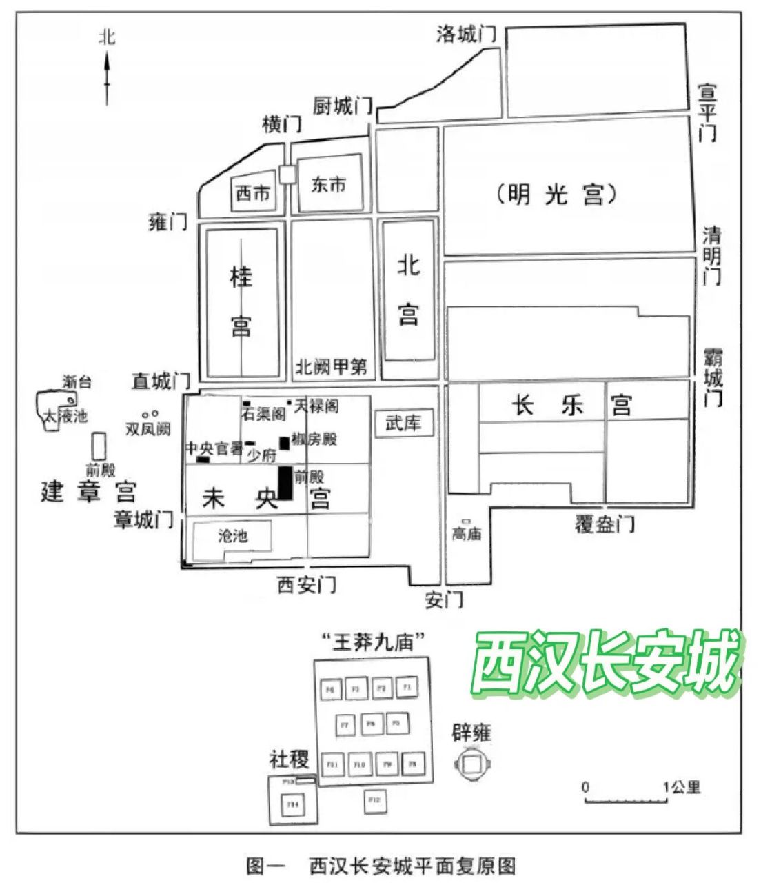 汉长安城平面图高清图片