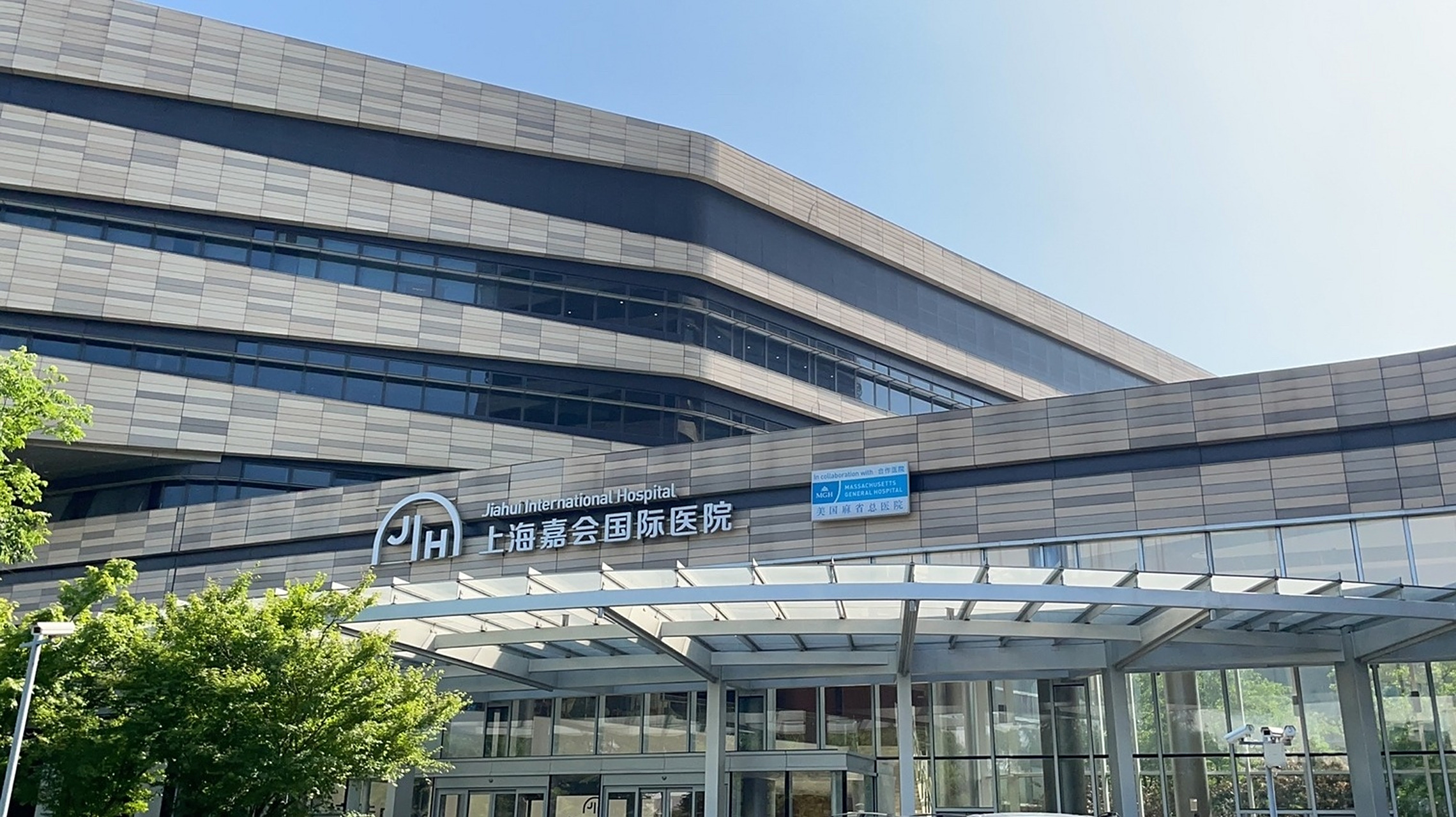 上海嘉会国际医院开放日‖护理同学看过来 真的是超级高大上的医院!