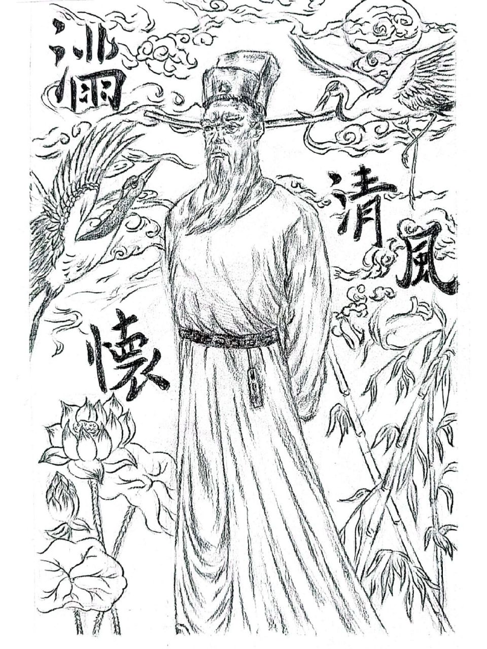 清廉绘画线性作品 清廉正直,代表物有荷花,青竹,祥云配丹顶鹤,正官