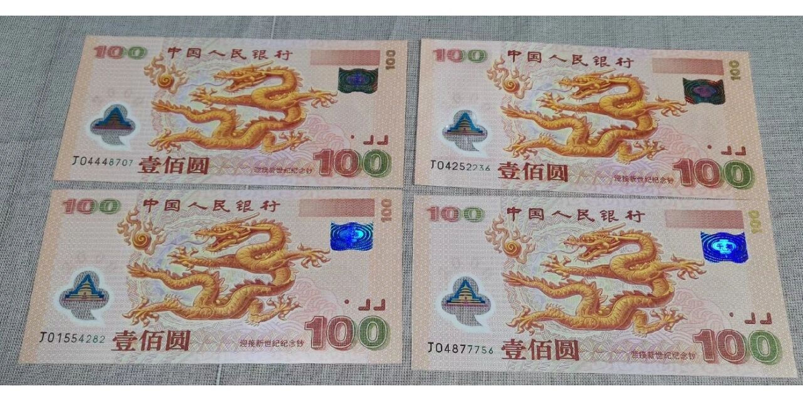 2000年千禧龙钞涨了  很少有人见过这张一百元面值的纸币,它的图案是
