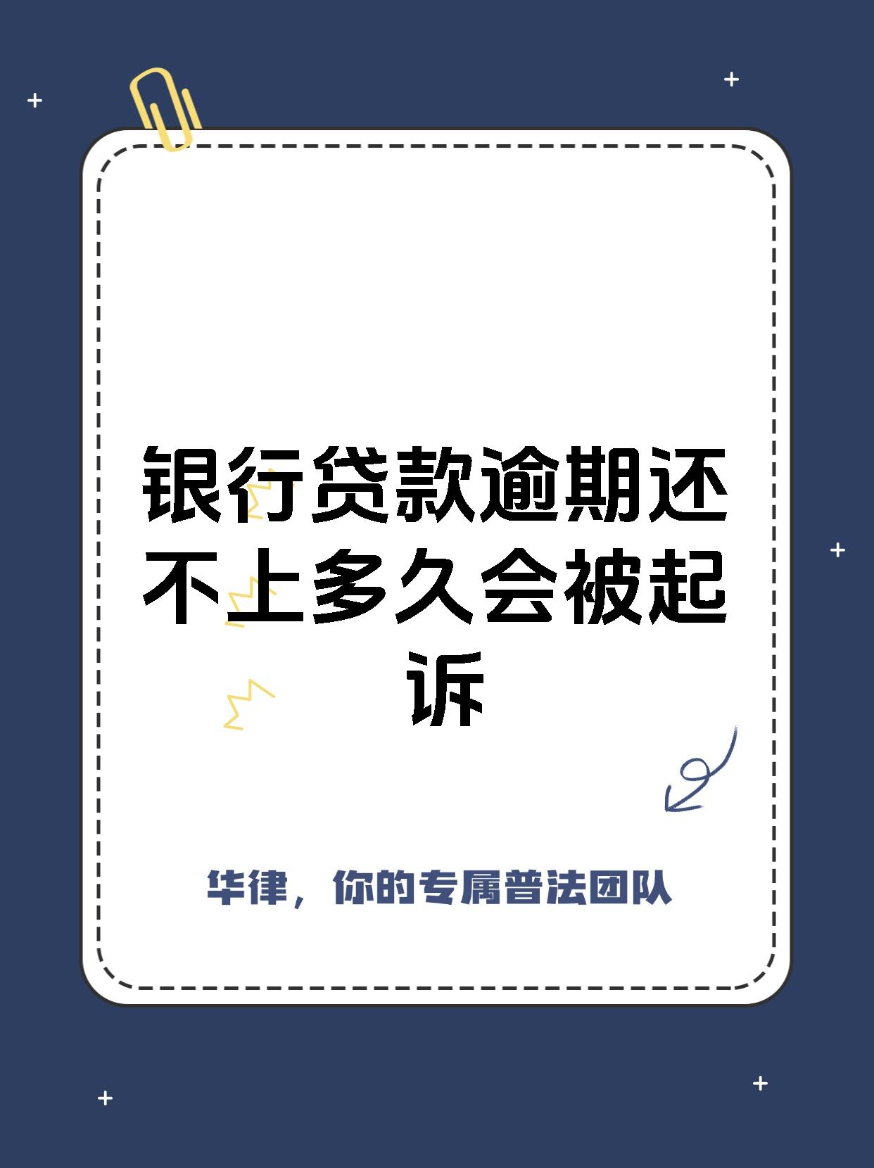 大学生创业贷款逾期怎么办(大学生创业贷款不还会怎么样)