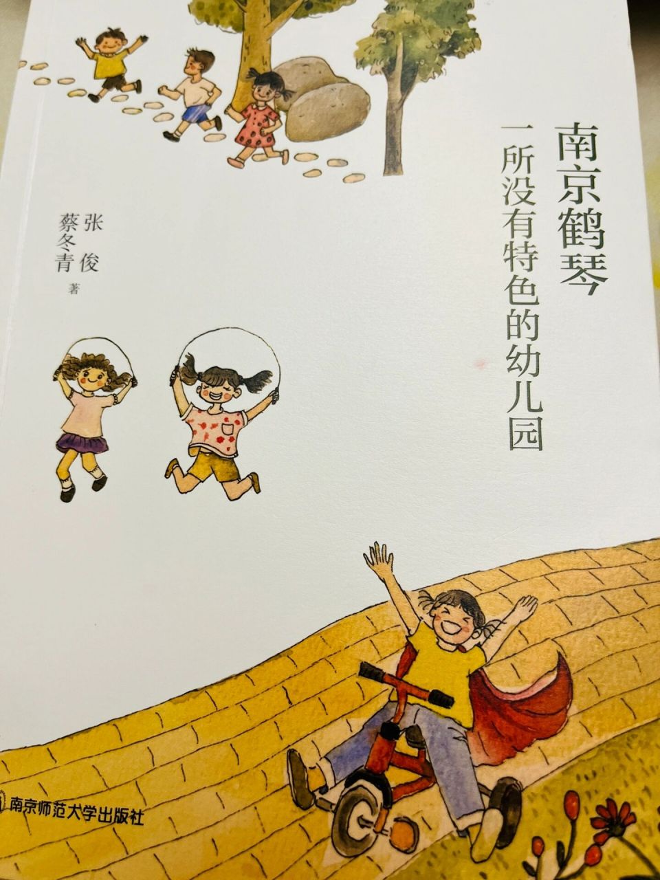 第73本《南京鹤琴一所没有特色的幼儿园》 作者:张俊 蔡冬青 内容:一