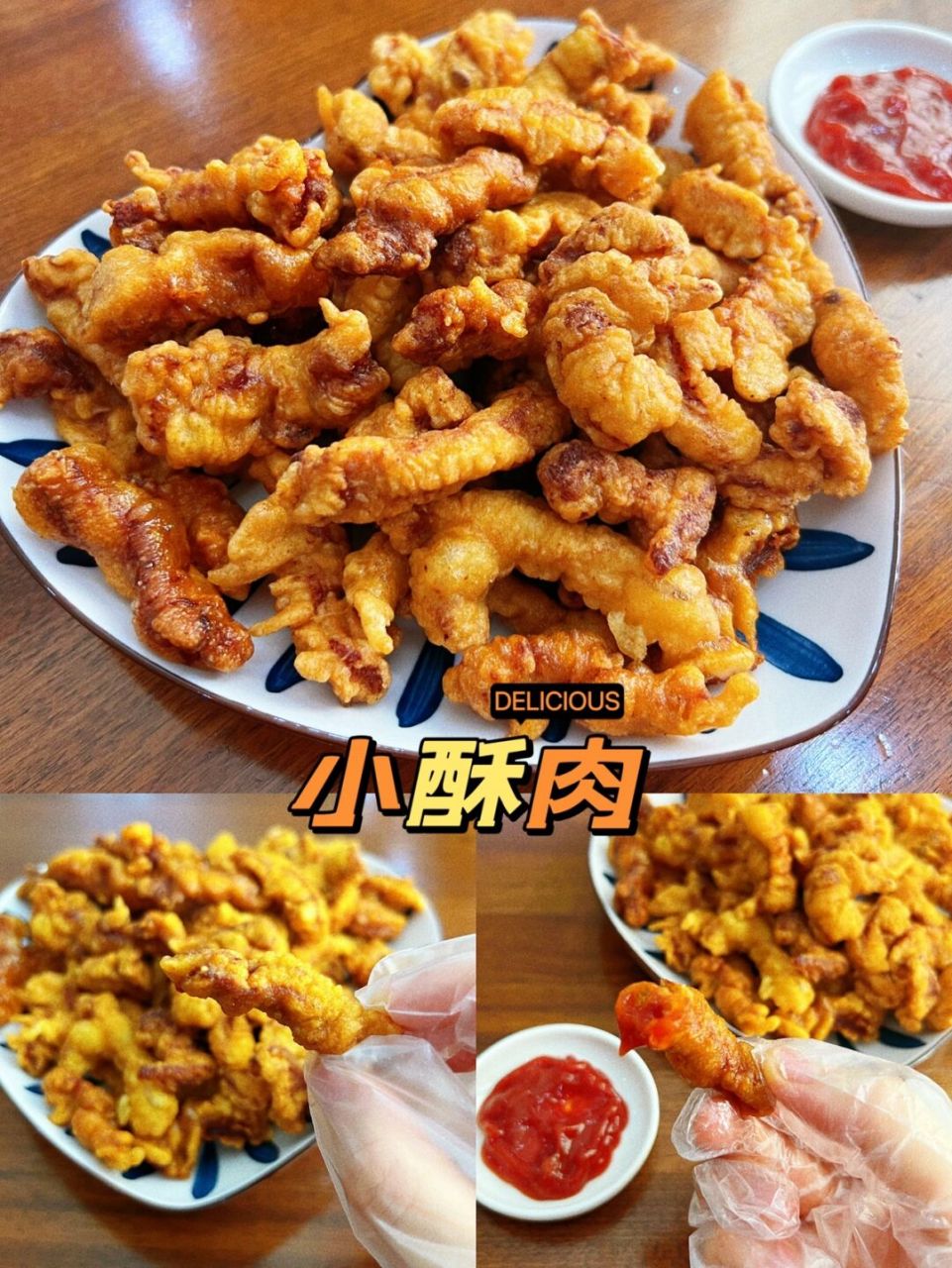 小酥肉怎么做图片