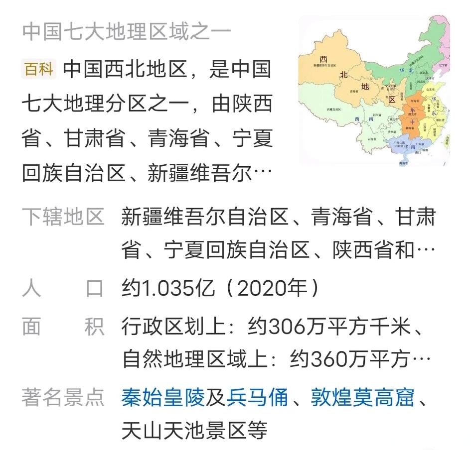 西北五省区是哪几个省