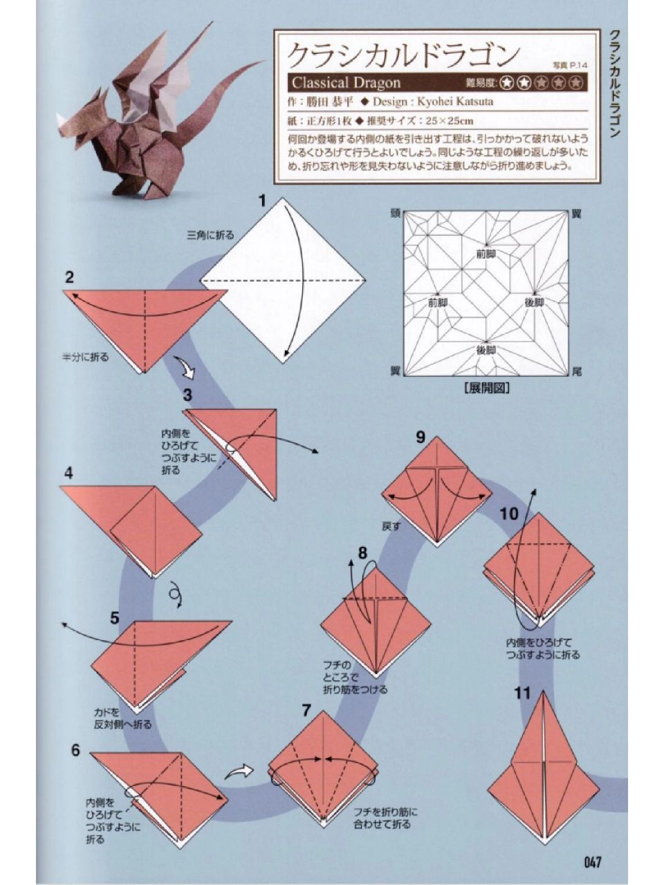 怎么折龙一只图片