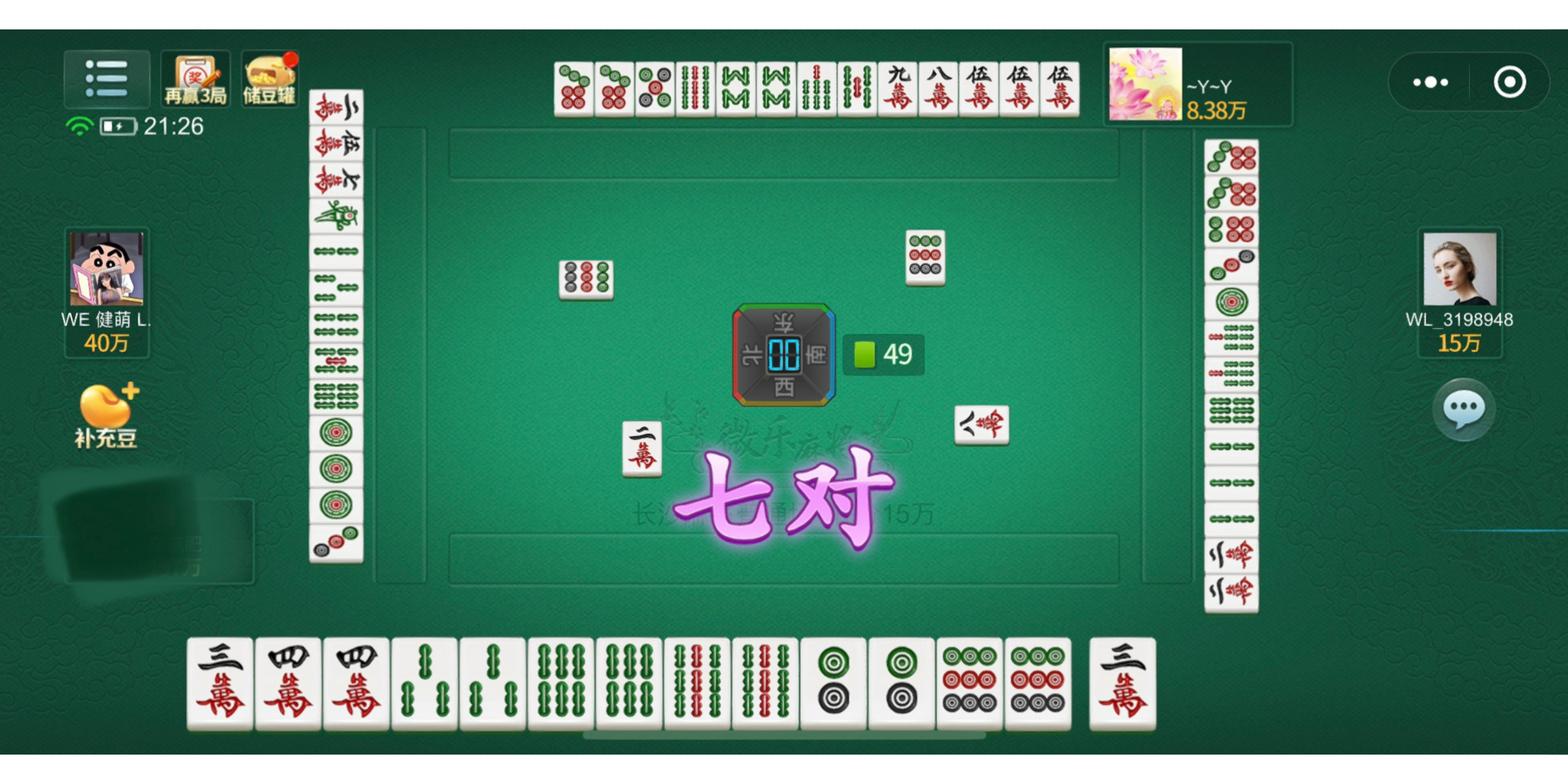 吐槽微乐麻将,胡太快 太离谱了,第一轮七小对胡牌,而且还经常发生.