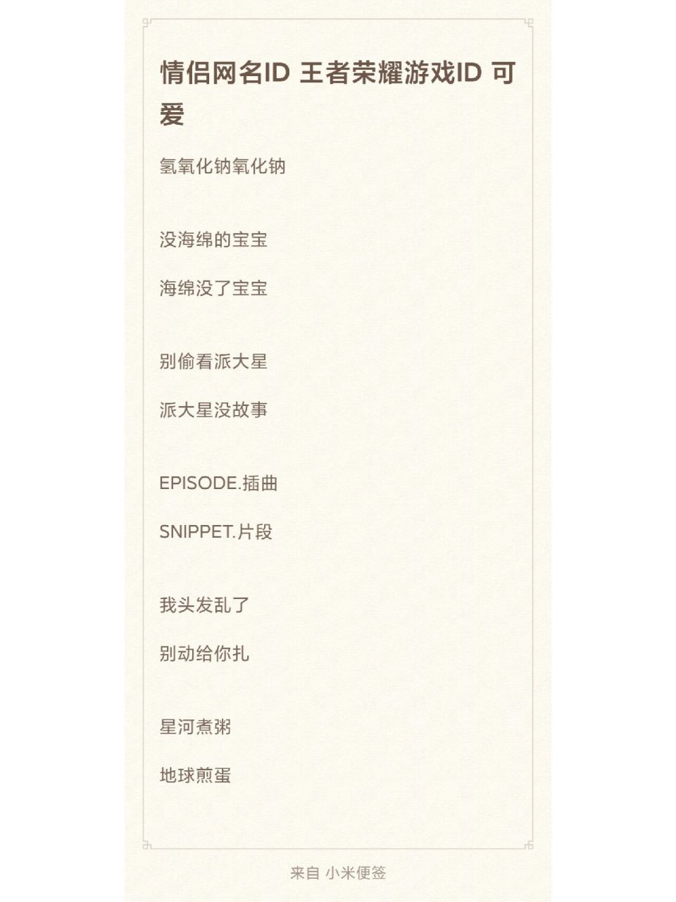 个性搞怪网名(个性搞怪网名女)