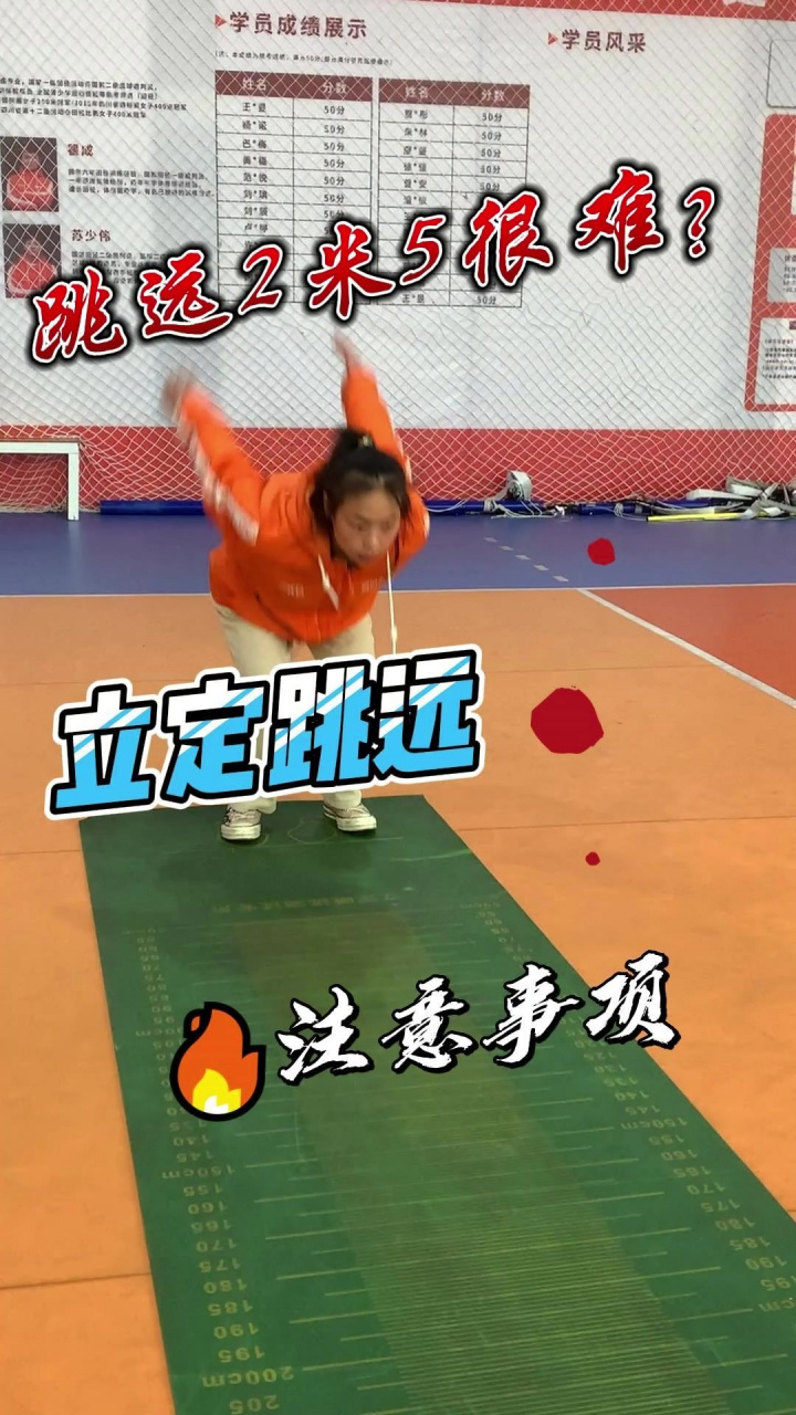 成都中考体适能培训(招生中) 立定跳远技巧 1,首先要预摆,两脚左右