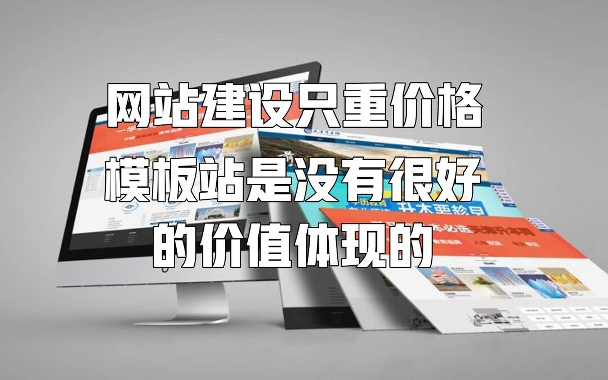 网站建设客户哪里找_想做网站的客户在哪找