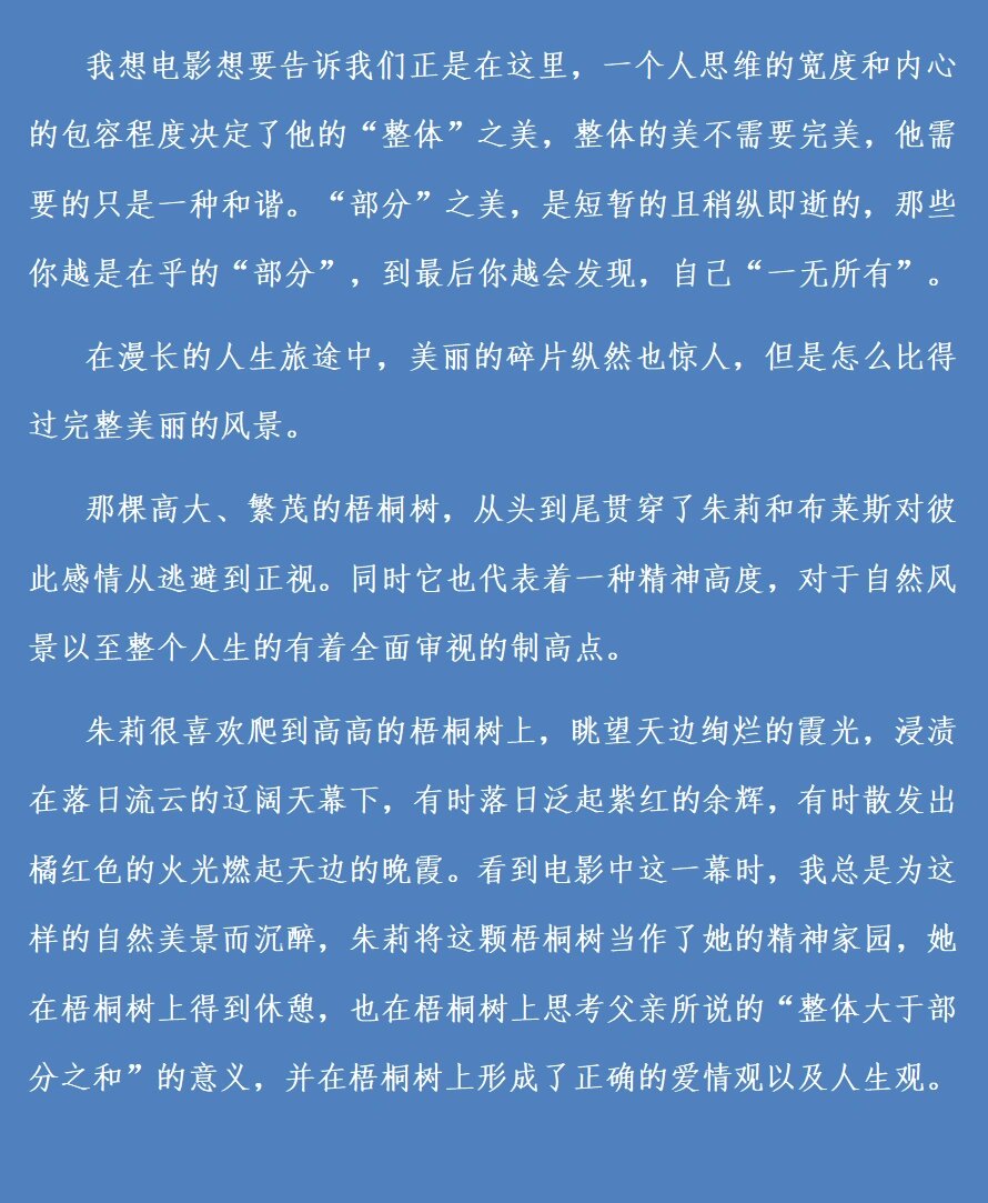 《怦然心动》观后感图片