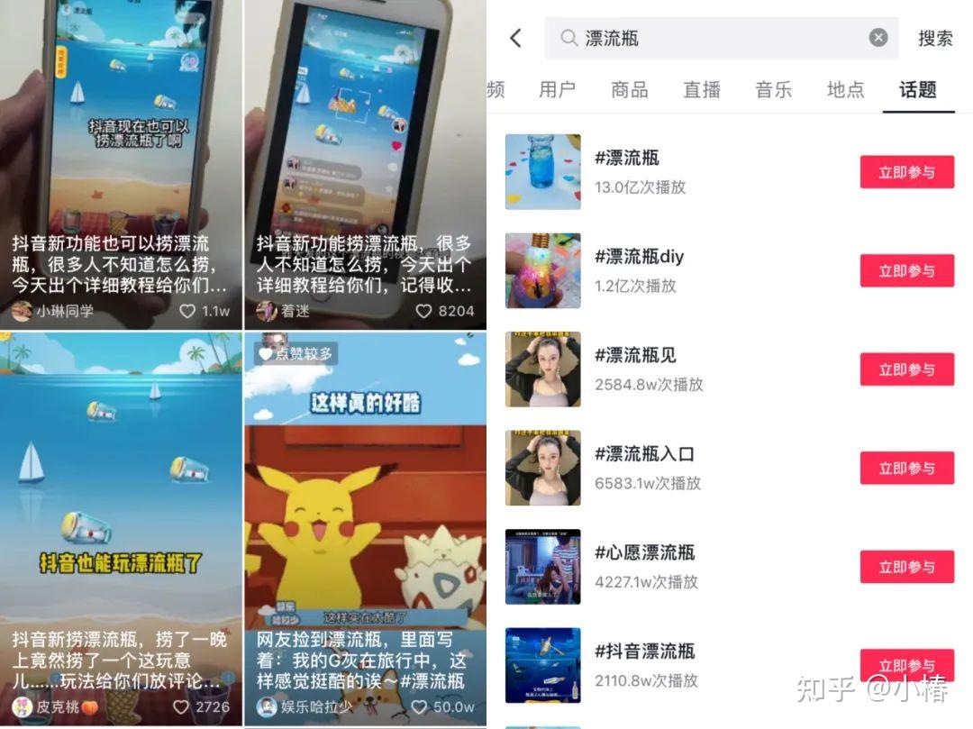 《抖音》漂流瓶在哪里捞,抖音里的漂流瓶是什么意思 《抖音》漂流瓶在哪里捞,抖音里的漂流瓶是什么意思