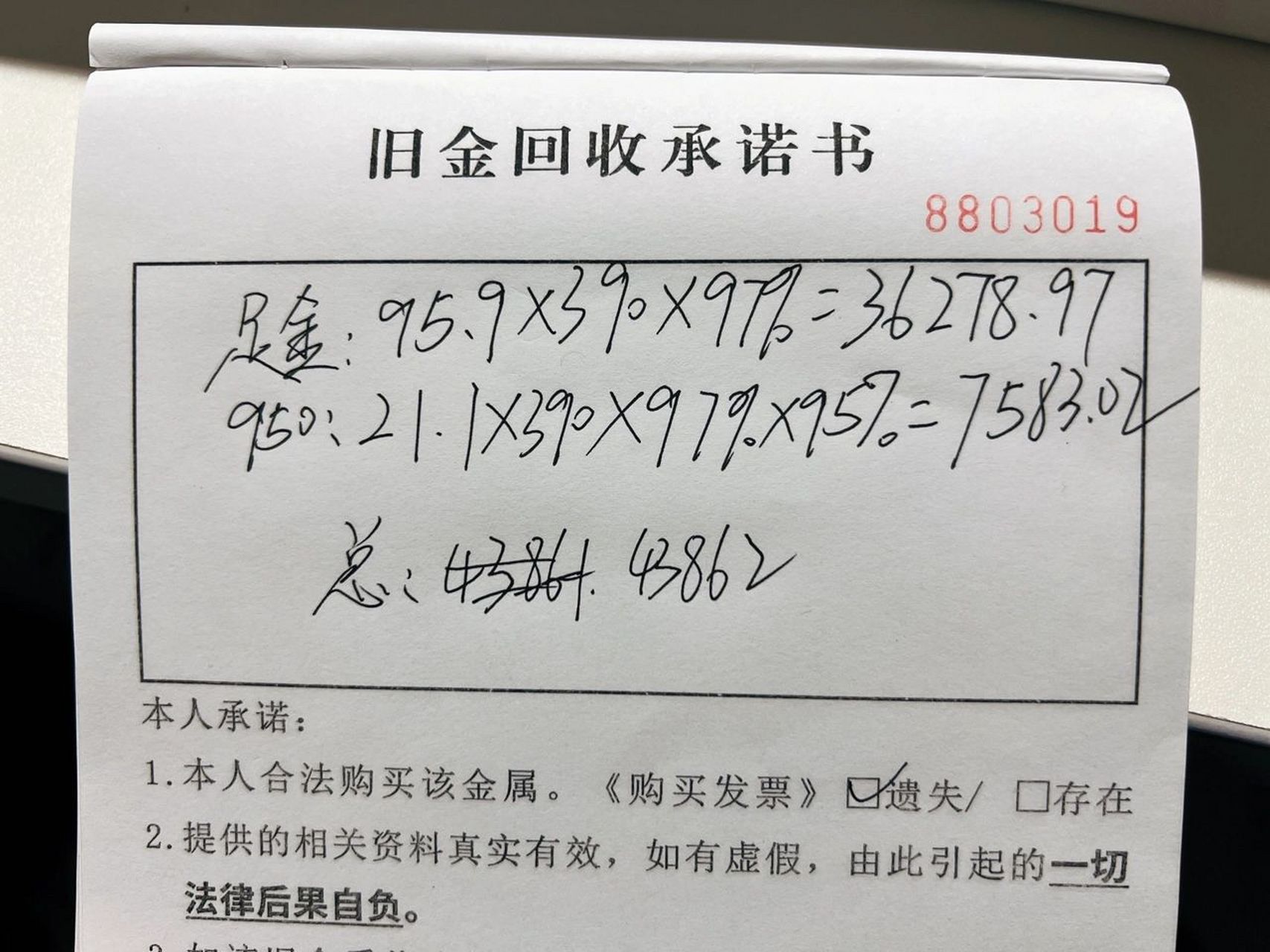 黄金回收原来还有这些坑