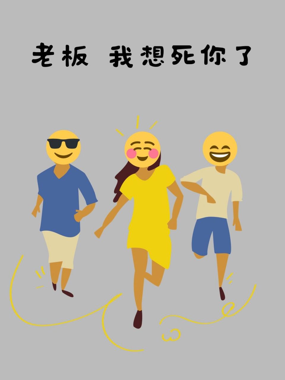 節後上班搞笑圖片|朋友圈文案 99假期結束96 開始搬磚9315