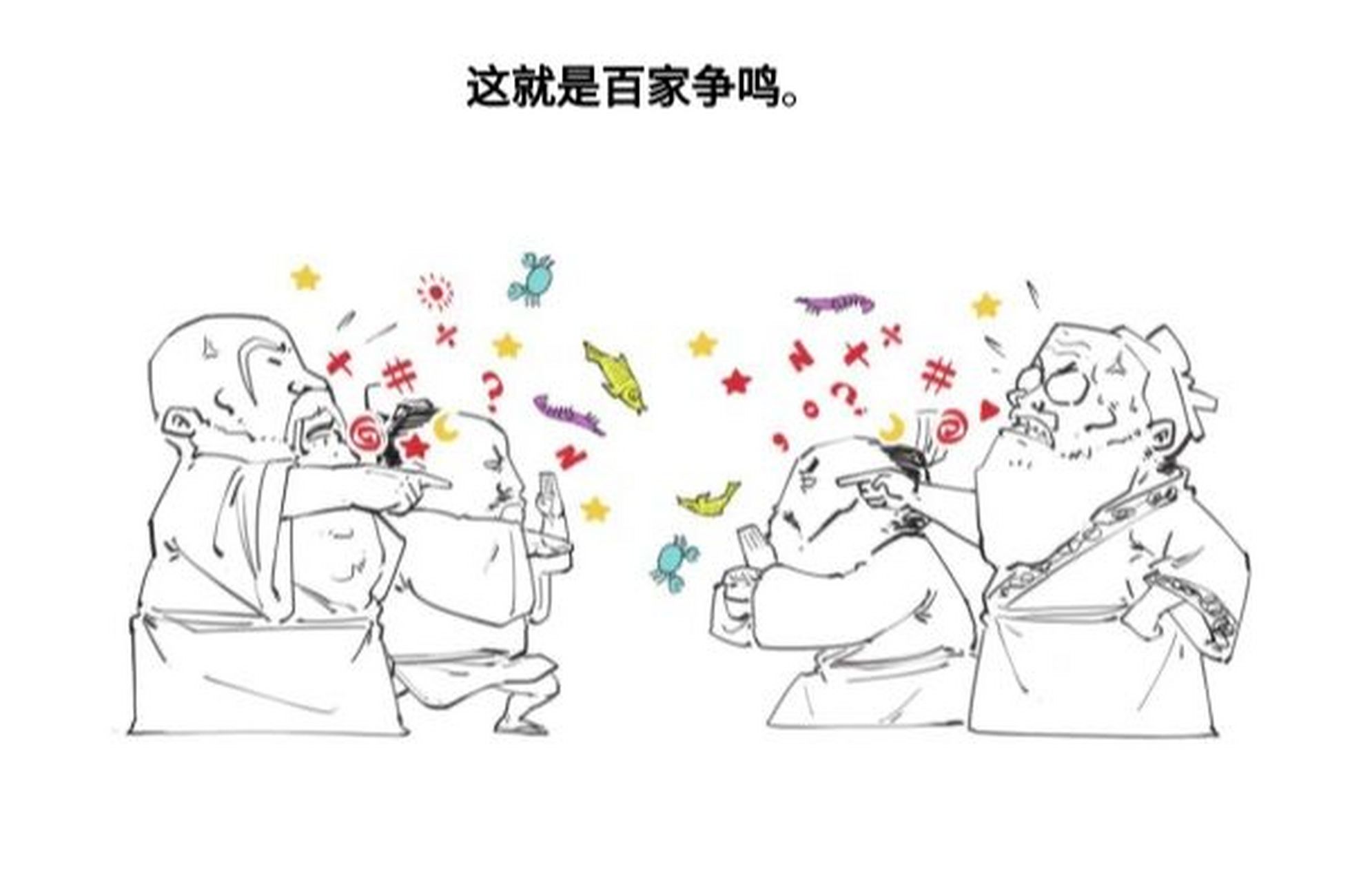 幽默简洁的中国哲学73半小时漫画中国哲学史 【九吉读书笔记】 73