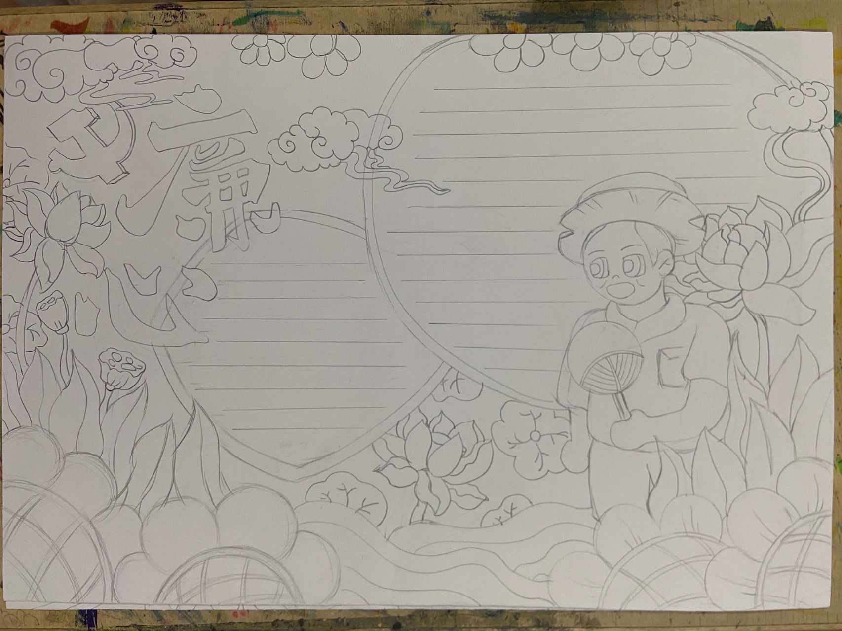 廉洁 廉心 手抄报       廉洁 廉心 童心向廉手抄报线稿➕1