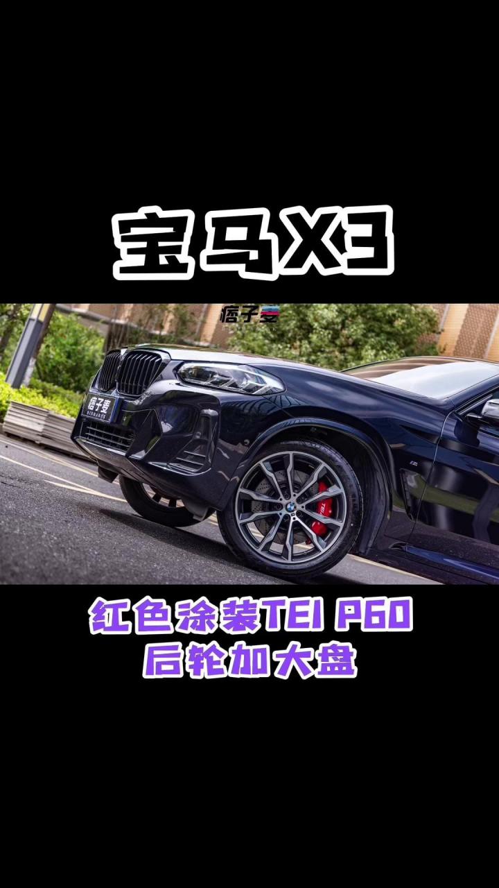 9999  07宝马x3刹车异响,制动力不足,延迟差,这些问题都可以