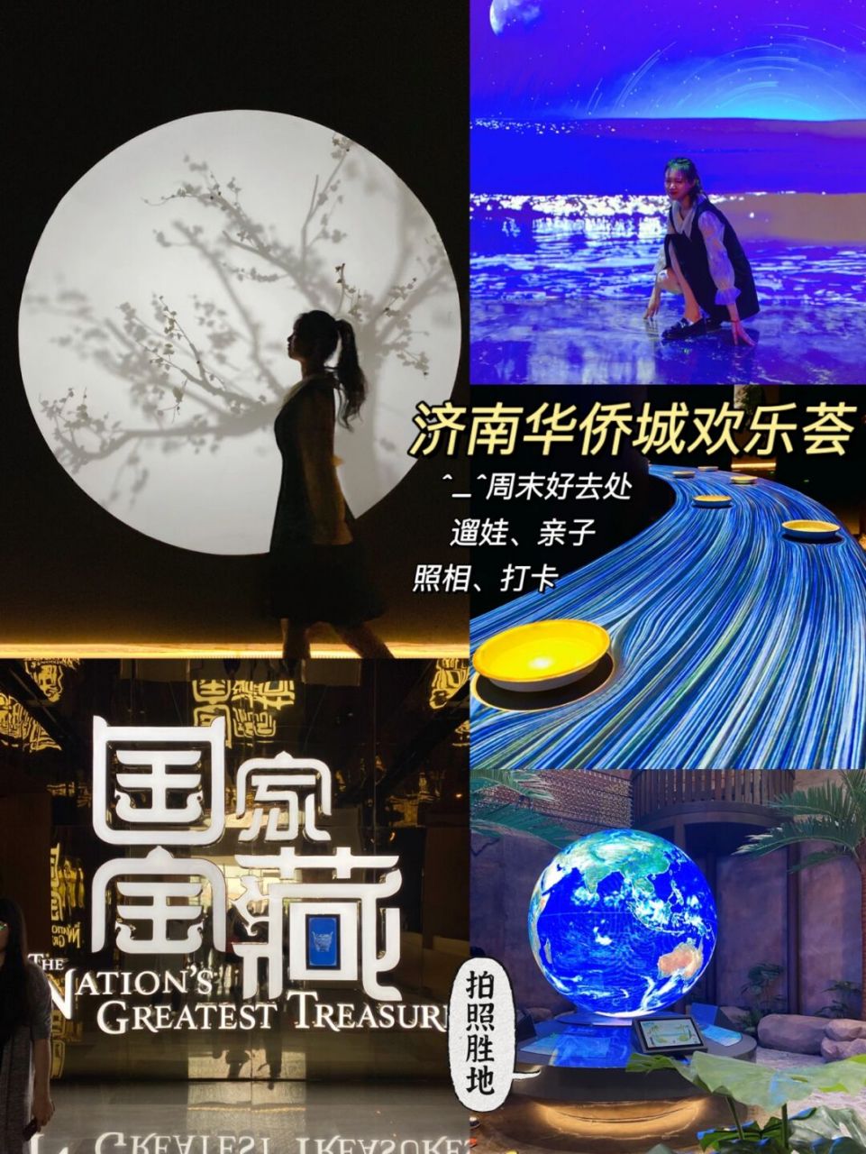 济南探店丨周末好去处,华侨城吃喝玩乐攻略 济南华侨城欢乐荟96