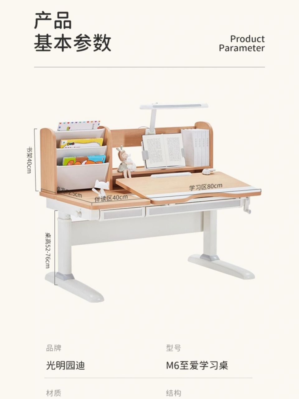 光明园迪说是孩子身体进入小c口后双肘自然落到托肘板,双肘有支撑不