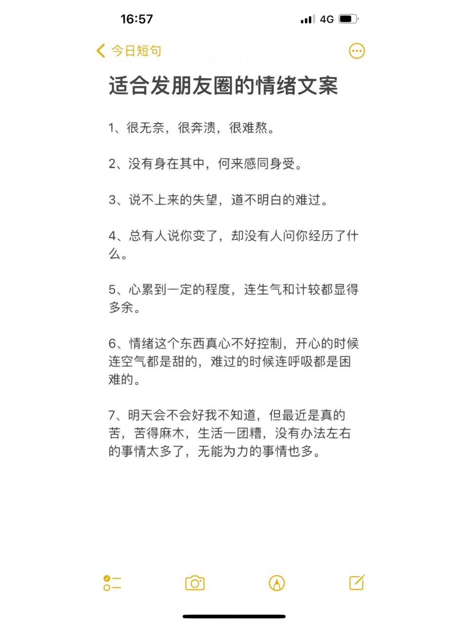 适合发朋友圈的情绪文案 1,很无奈,很奔溃,很难熬.