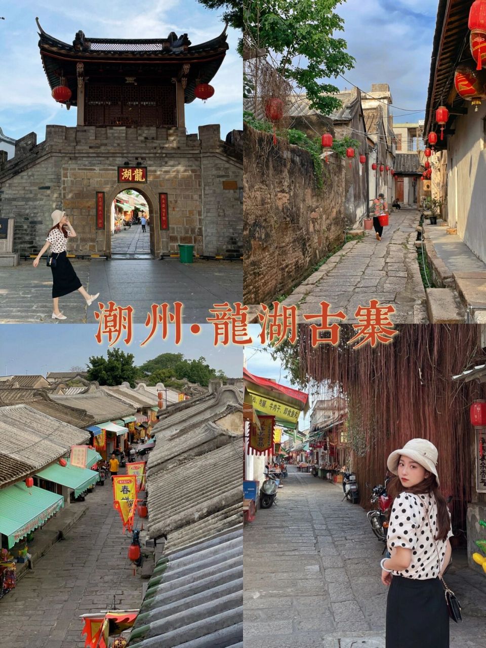 潮汕周边游|探访千年历史的龙湖古寨00 龙湖古寨位于潮州市潮安区