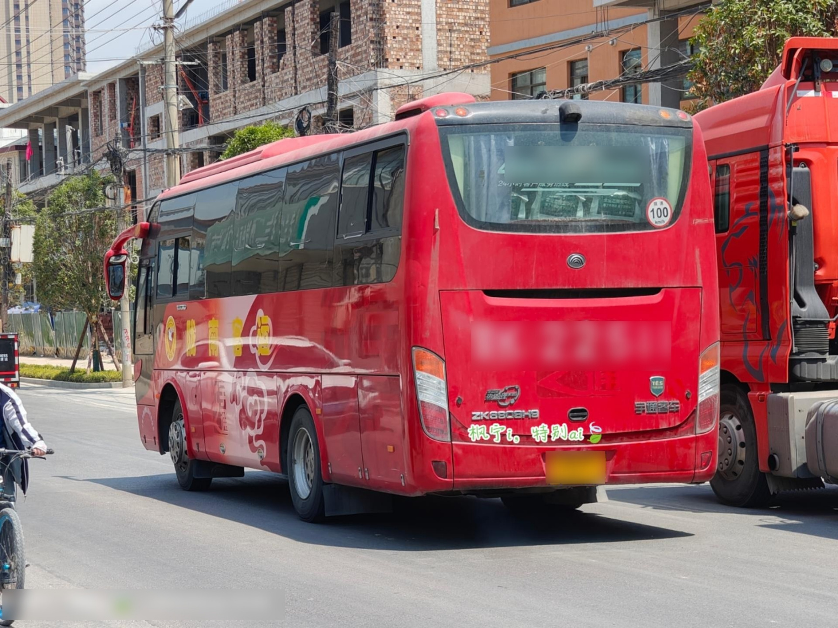 (复更)西和-麦积(天水)车,39座宇通zk6908h9.