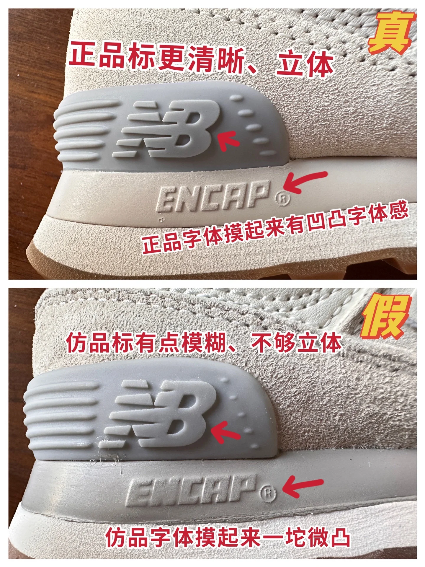 一眼识别真假 7515new balance 574鉴别方式