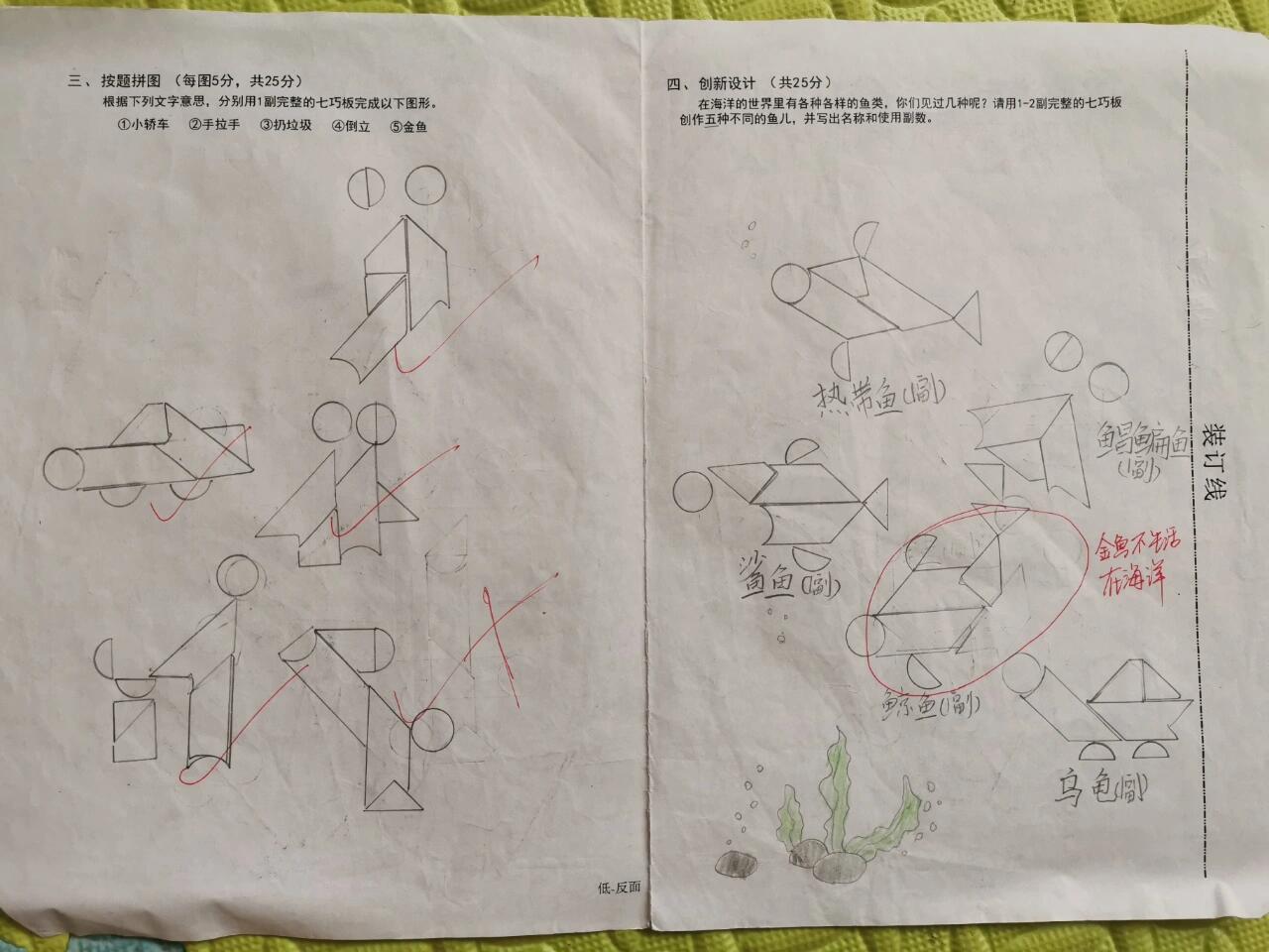 现代智力七巧板啄木鸟图片