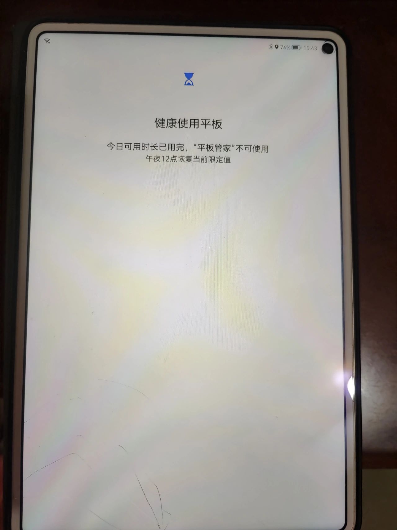 华为平板电脑资讯怎么关闭弹窗功能(华为平板电脑资讯怎么关闭弹窗功能呢)