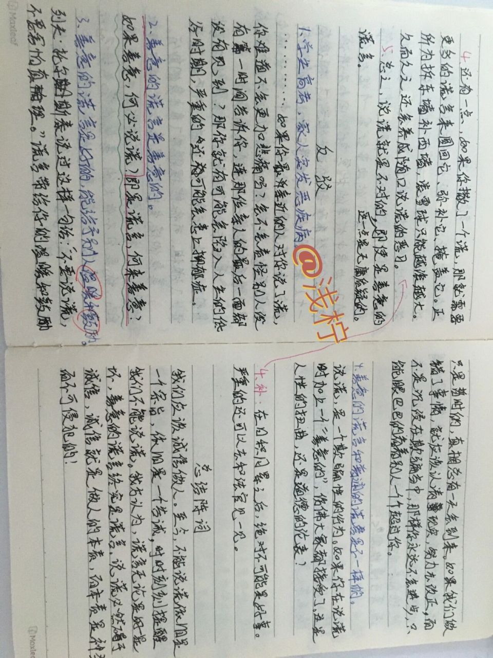 六年级下册,辩论赛正方观点:不可以说谎资料 (需要记得评论) 六年级