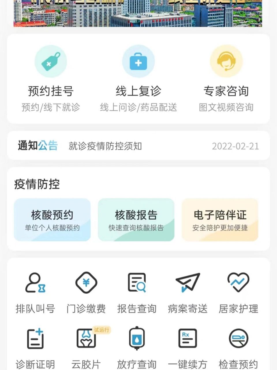 包含中国医学科学院肿瘤医院全程代诊含挂号就医费用逐项核对,花得清楚明白的词条 包含中国医学科学院肿瘤医院全程代诊含挂号就医费用逐项核对,花得清楚明白的词条