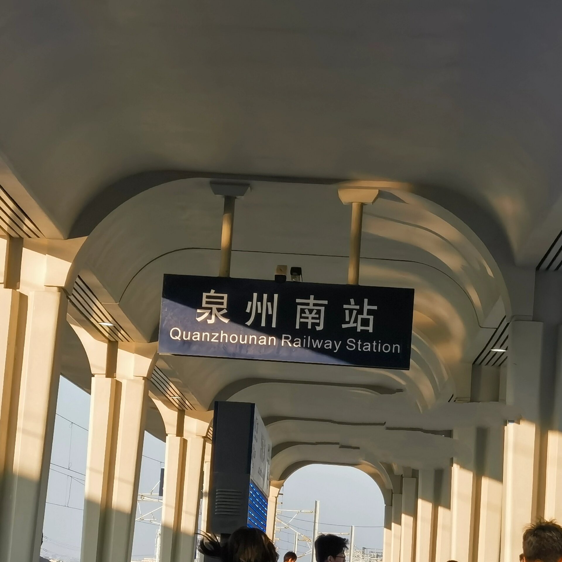 泉州南站初体验