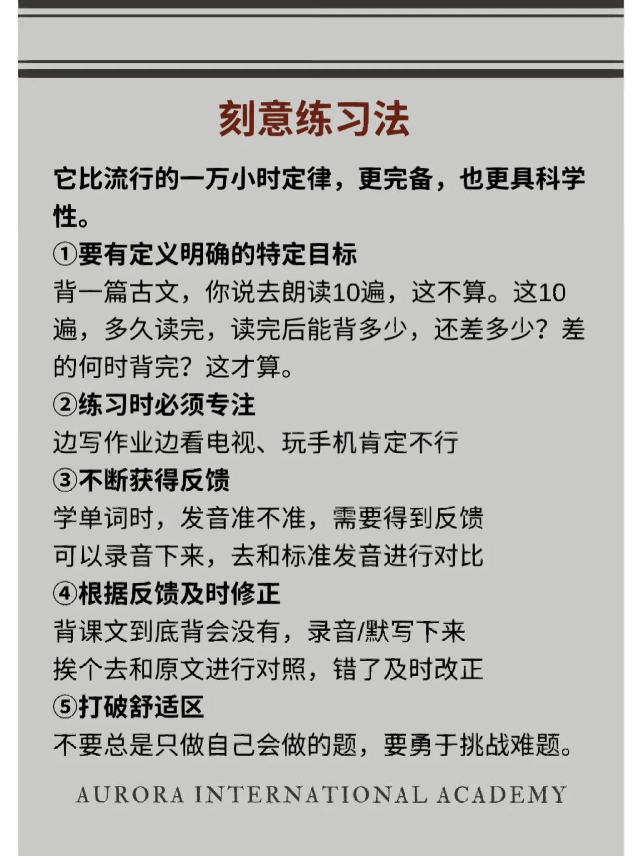 全世界公认的766大顶尖学习方法6015收藏住