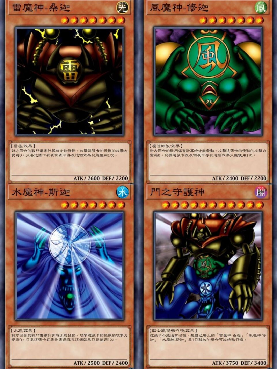 游戏王卡片分享—合体系列 本期给大家找了一些肉眼可见的合体怪兽.