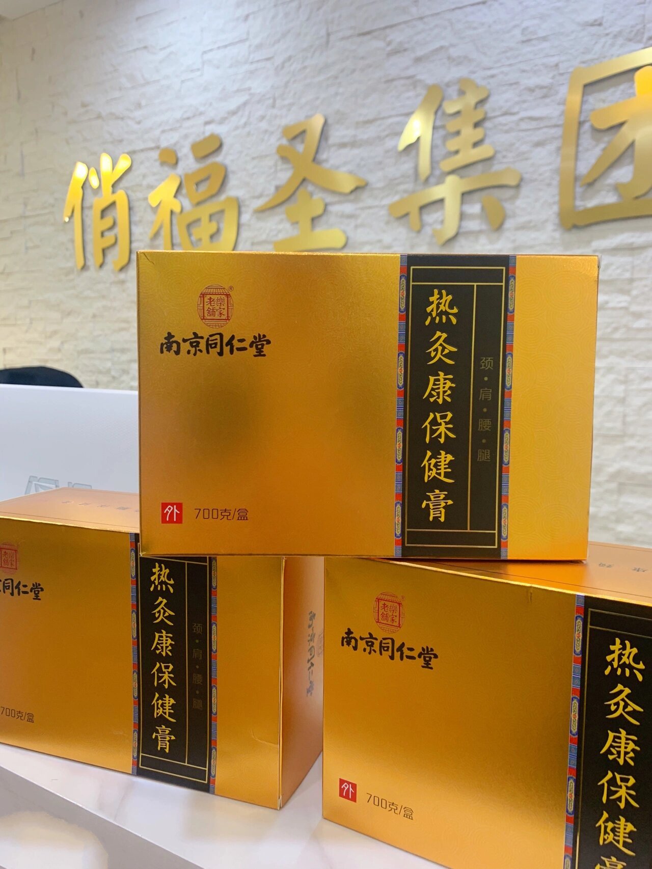 使"曾经的病"继续康复, 使"未知的病"不再发展, 使"