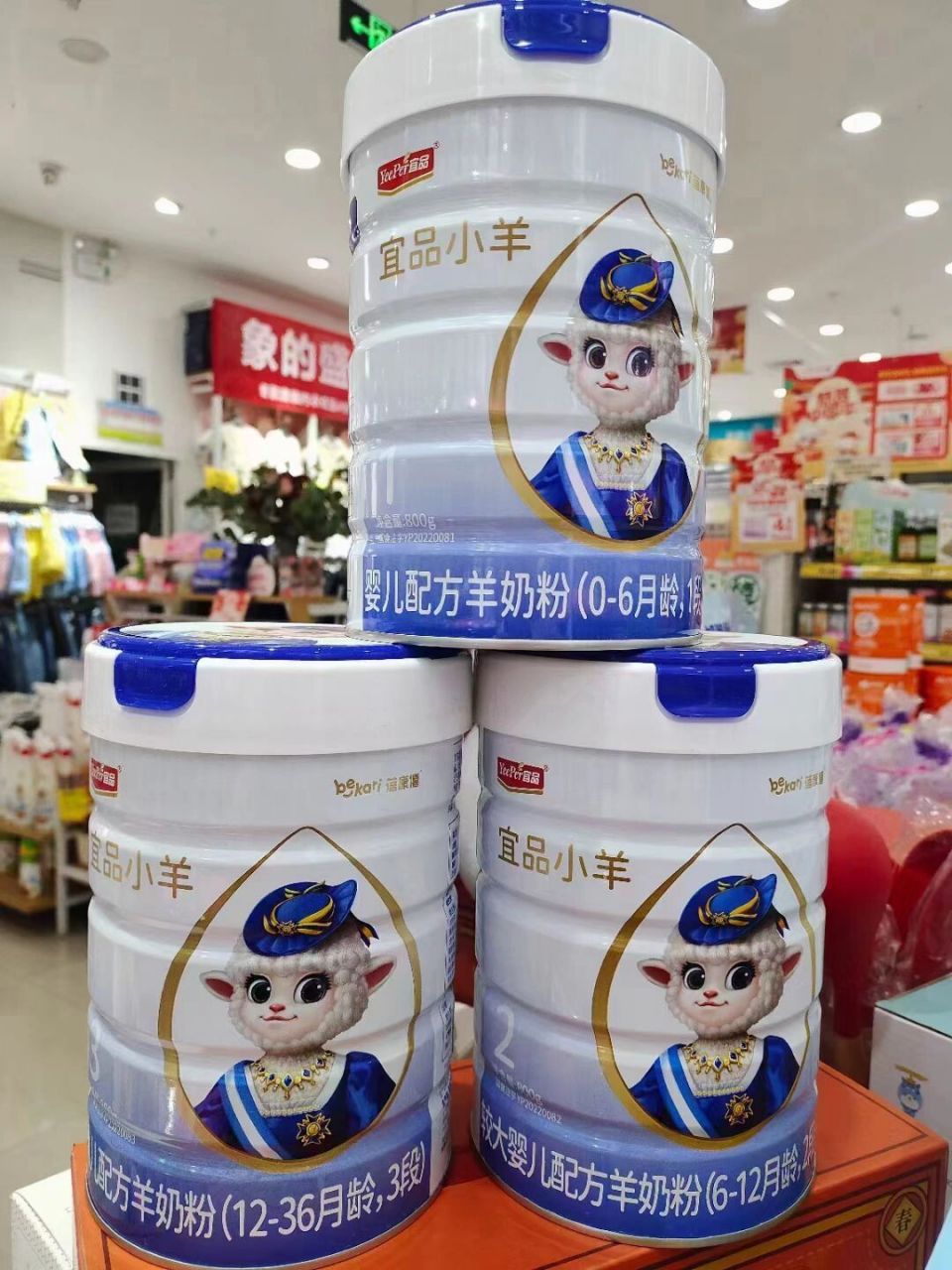 蓓康僖宜品小羊,限时秒杀了1620一箱 宜品小羊是在奶粉新国标下国内首