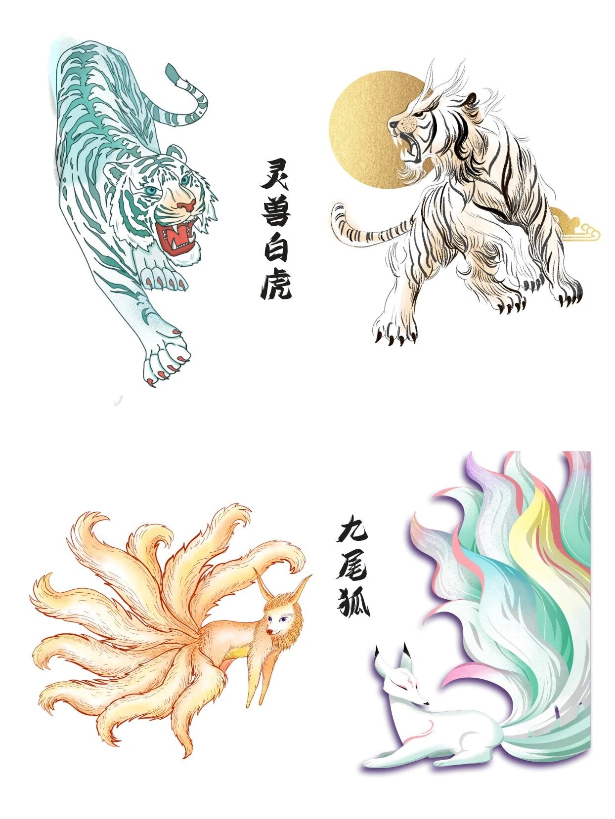 《山海经61上古神兽93海报素材分享