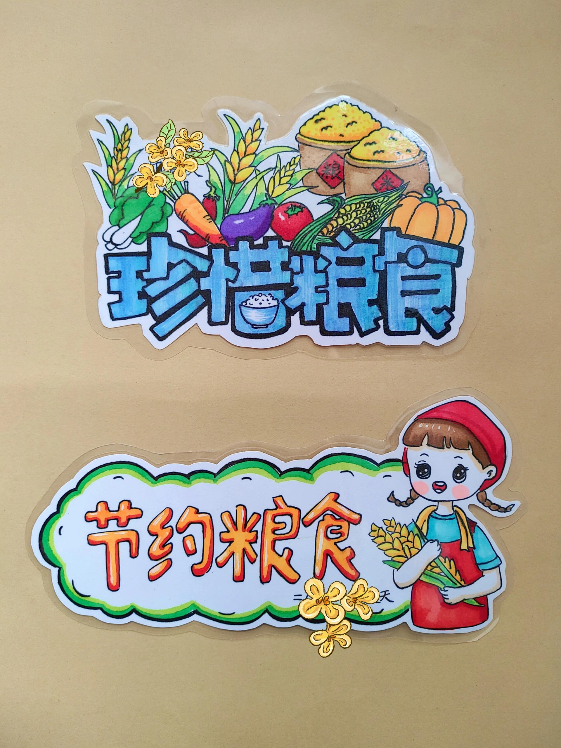 珍惜粮食小卡片库存 珍惜粮食,节约粮食小卡片制作