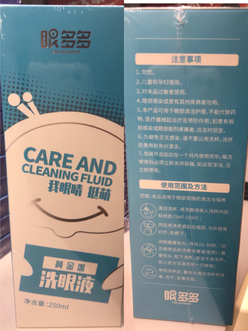 洗眼液用法图片