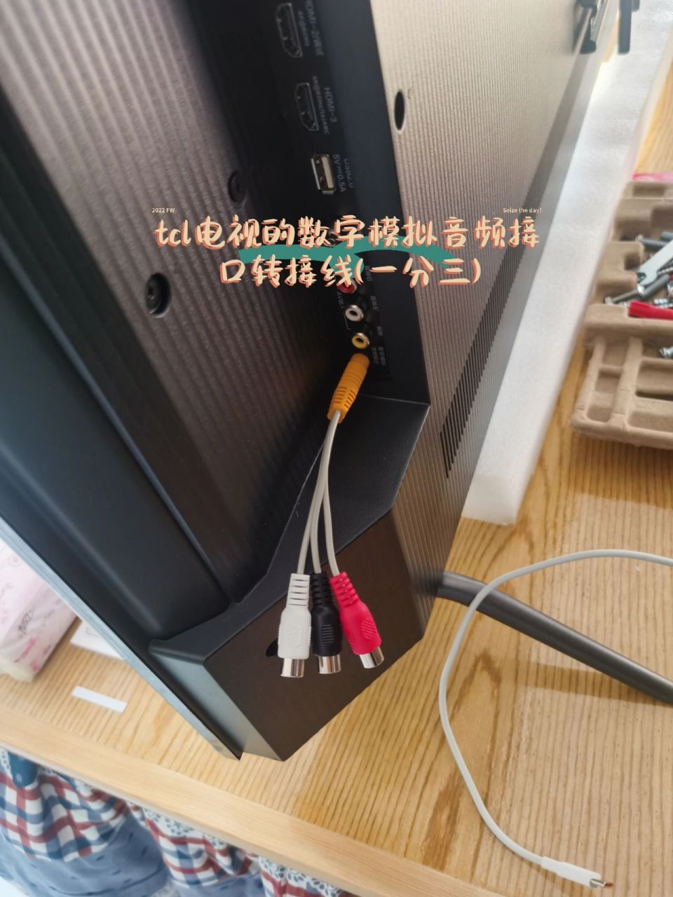 tcl电视数字模拟音频接口转接线.
