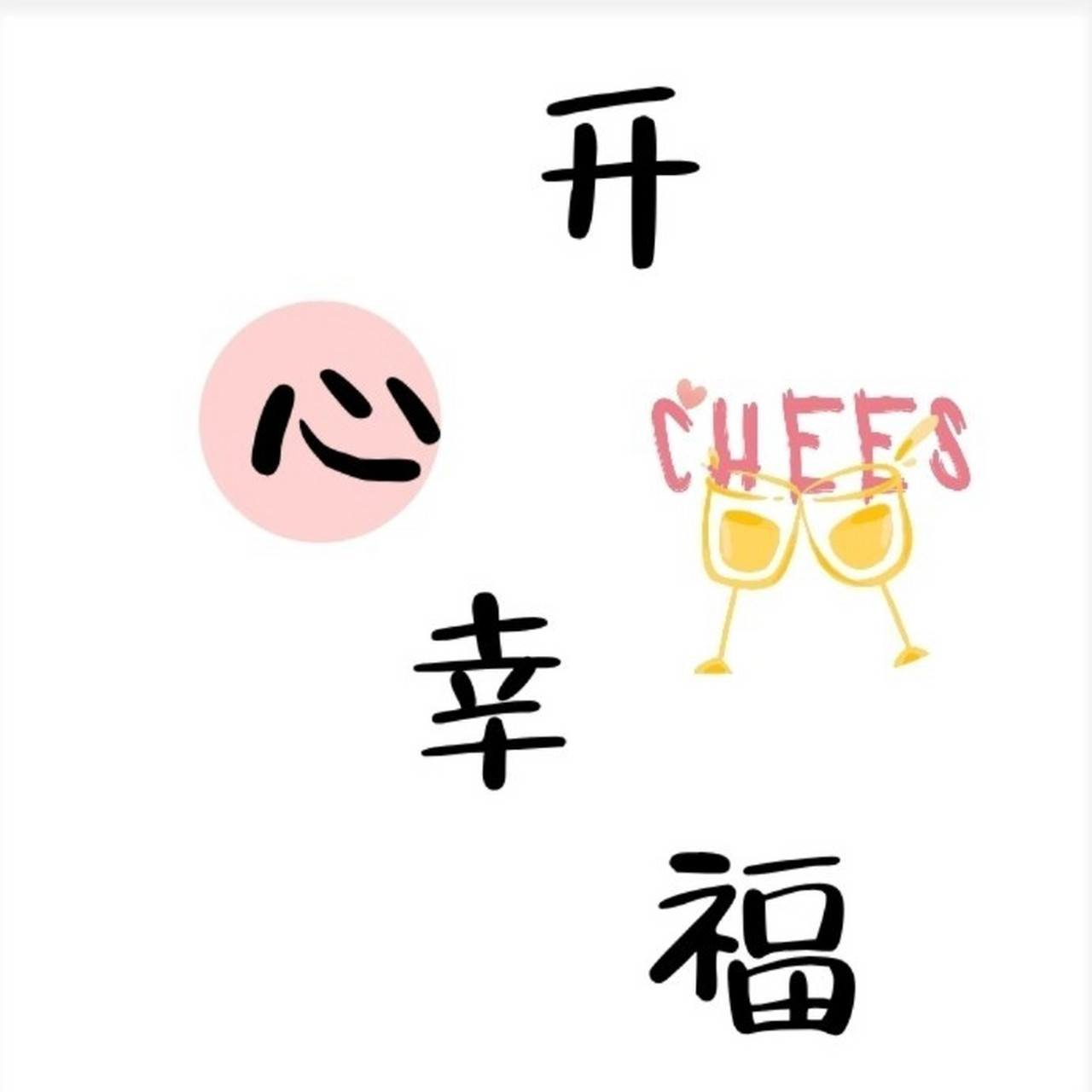生日文案|适合自己生日发朋友圈的暖心句子 适合自己生日|闺蜜生日发