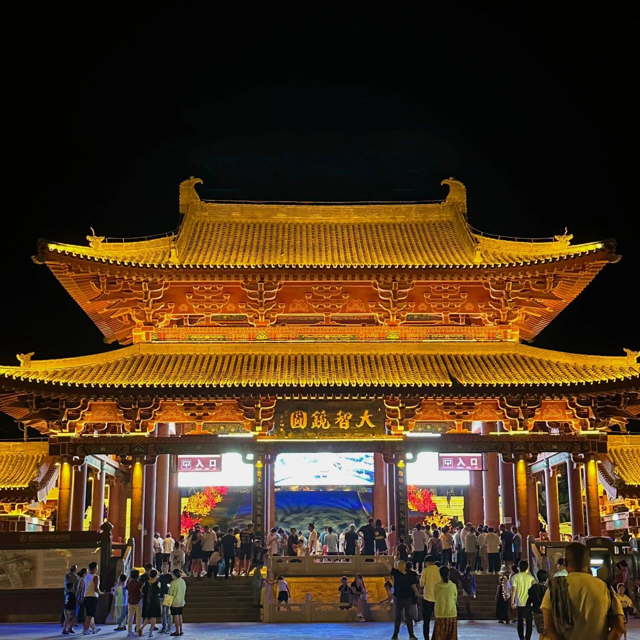 旅行plog | 山西憨山风景区 山西繁峙憨山风景区9015 白天刷到了