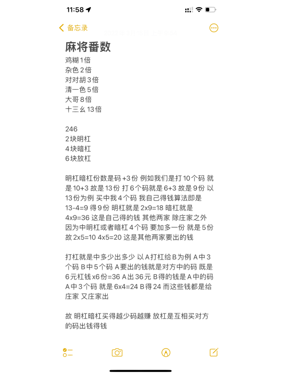 惠州麻将算钱攻略 很多小伙伴喜欢玩惠州庄但是不会算钱 这里献上算钱