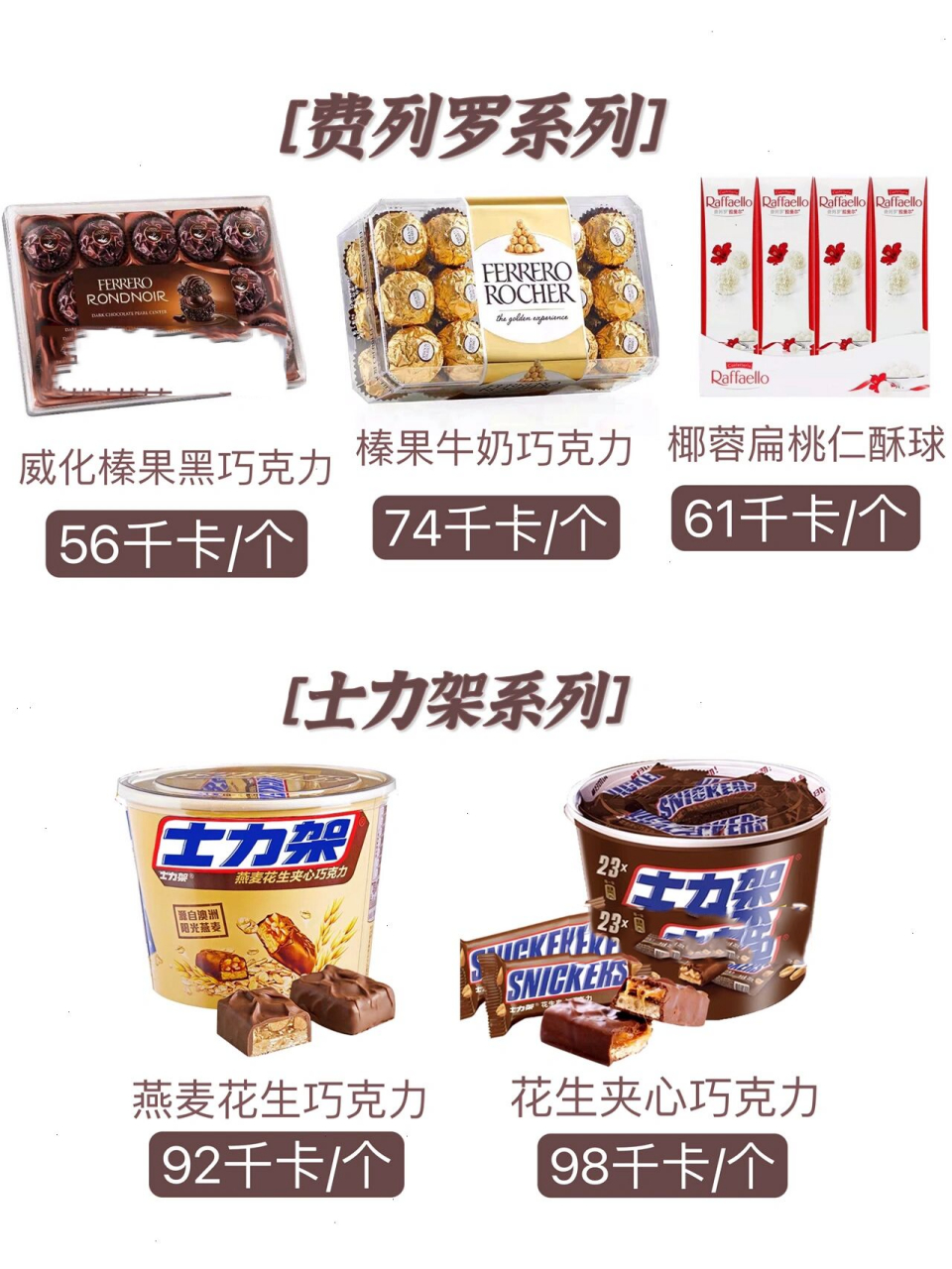 《巧克力系列合集》 · 2661536615德芙系列: 香浓黑巧克力