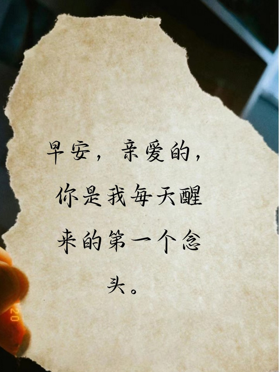 早安撩人情话 早安,亲爱的,你是我每天醒来的第一个念头.