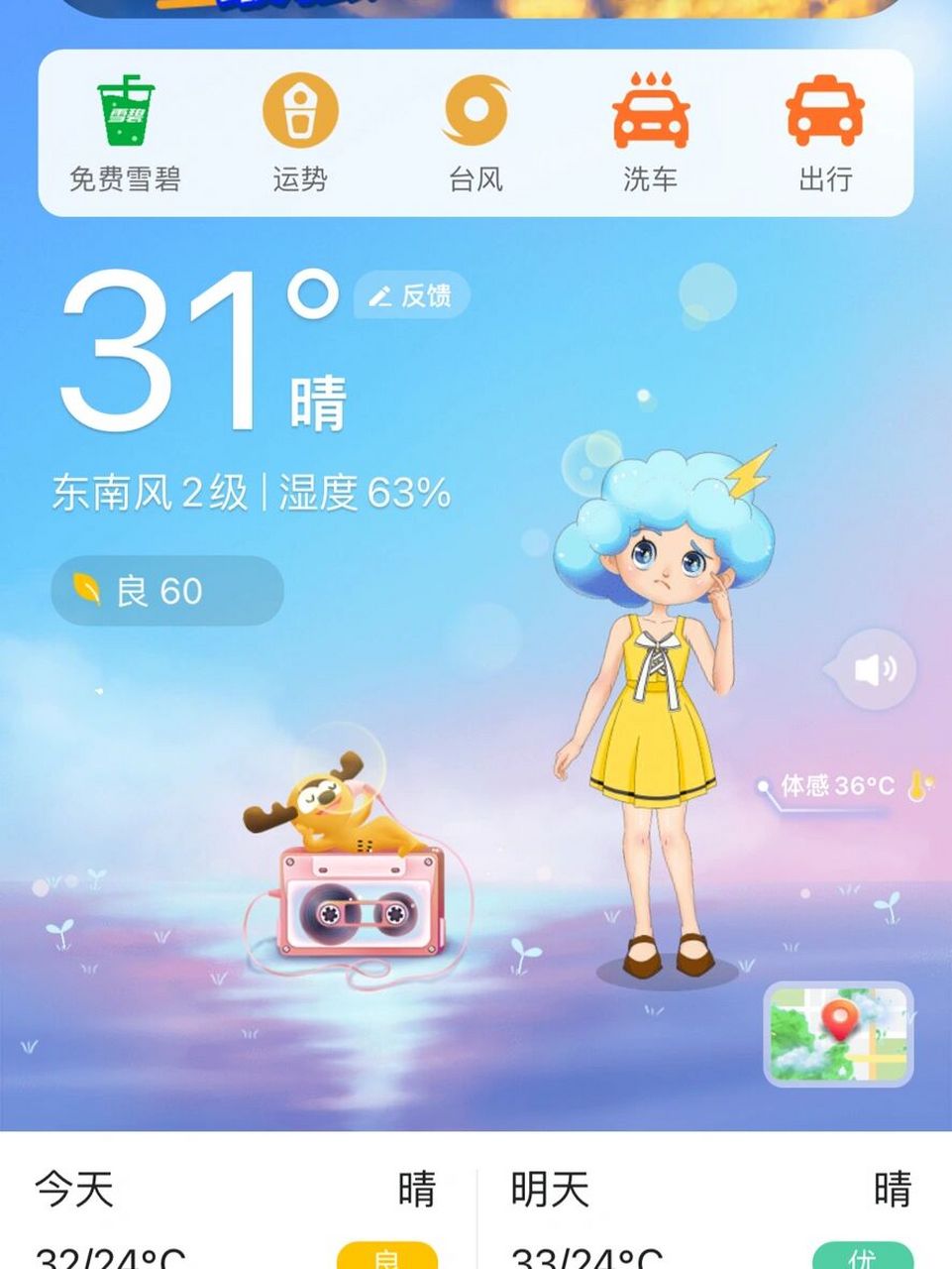 天气预报晴天 外面下大雨7415#天气# #记录美好生活# #暴雨