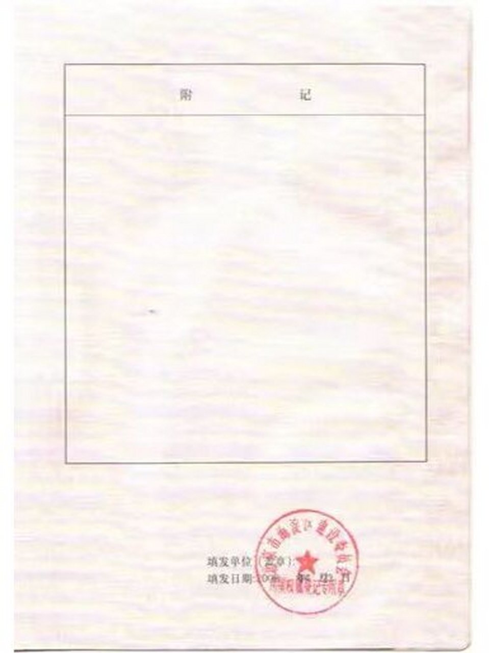 房屋所有权证明范文(房屋所有权证明范文模板)